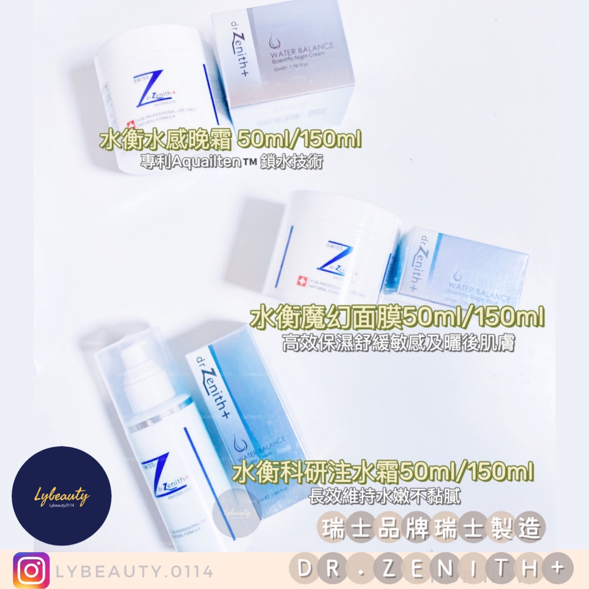 美容院巨量裝 / Dr. Zenith 水衡科研注水霜150ml