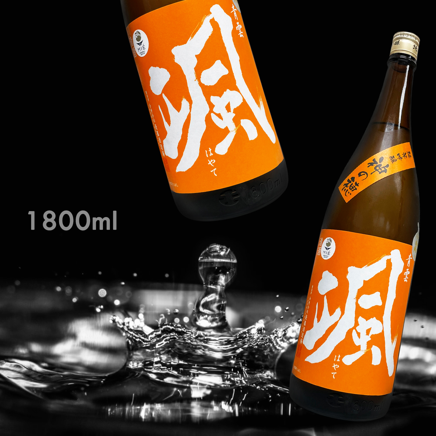 青雲 颯 神之穗 純米吟釀 (1.8L)