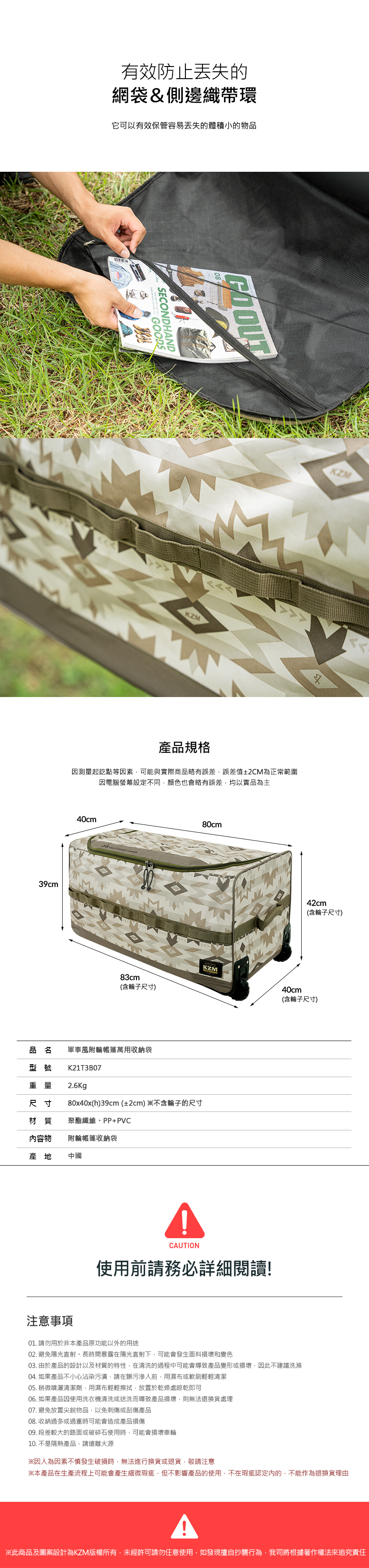 【KAZMI】KZM 軍事風附輪帳篷收納袋