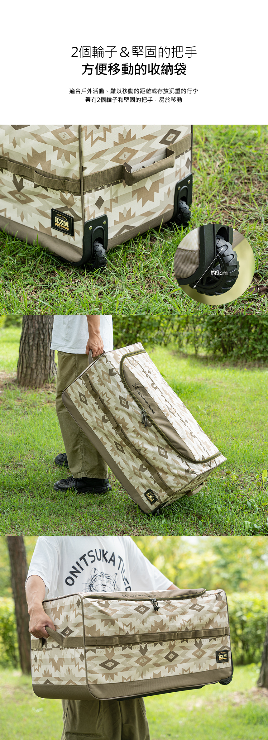 【KAZMI】KZM 軍事風附輪帳篷收納袋
