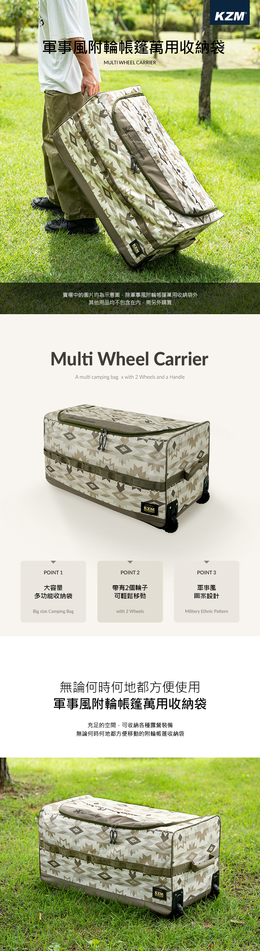 【KAZMI】KZM 軍事風附輪帳篷收納袋