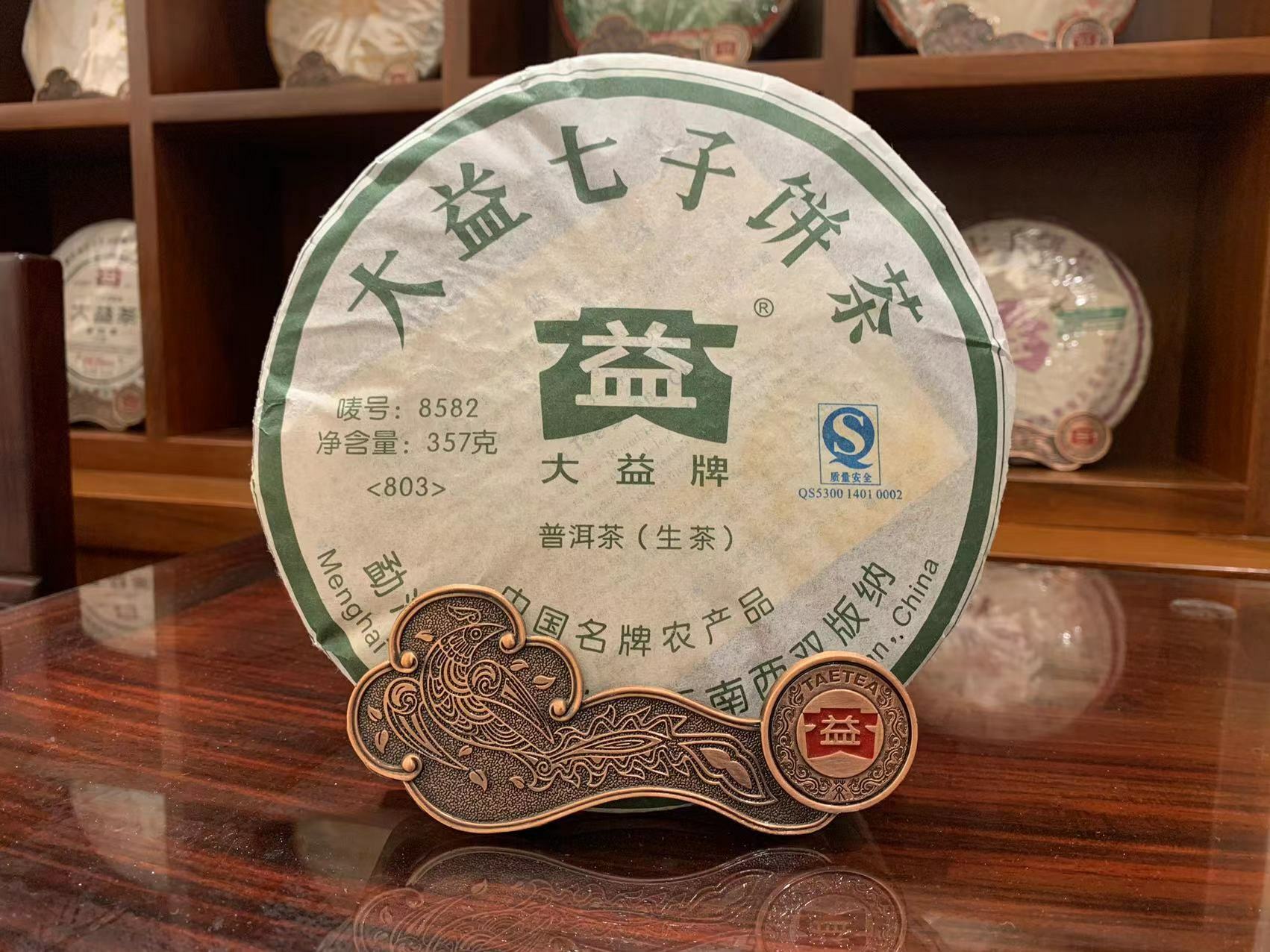 2008年大益普洱生茶8582 357克茶餅