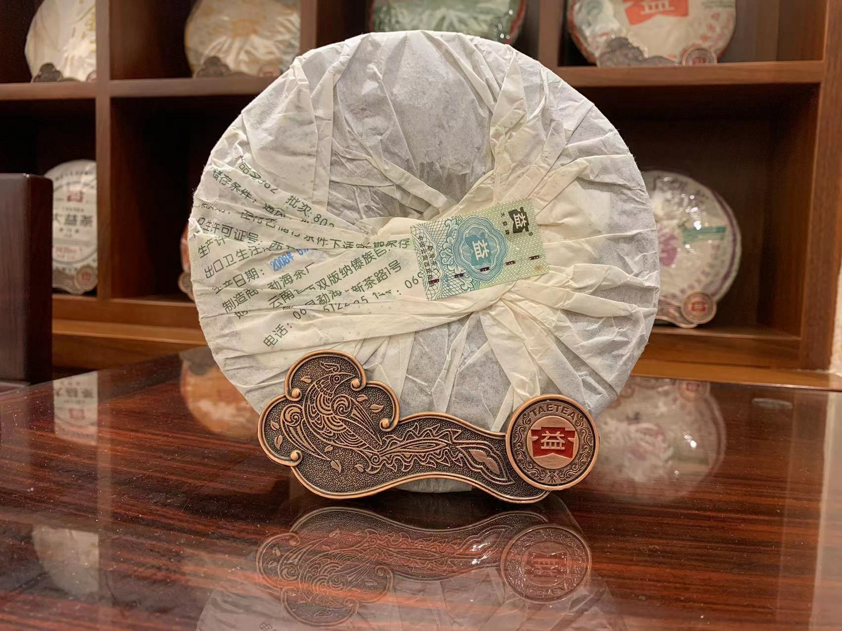 2008年大益普洱生茶8582 357克茶餅