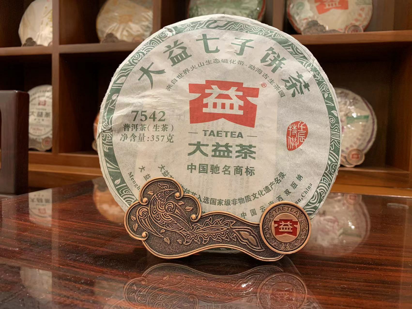2012年大益普洱生茶7542 壬辰特供特別版 203批357克茶餅