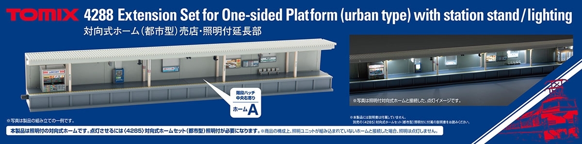 Tomix 4288 N scale onesided platform