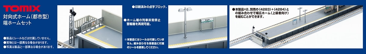 Tomix 4289 N scale onesided platform