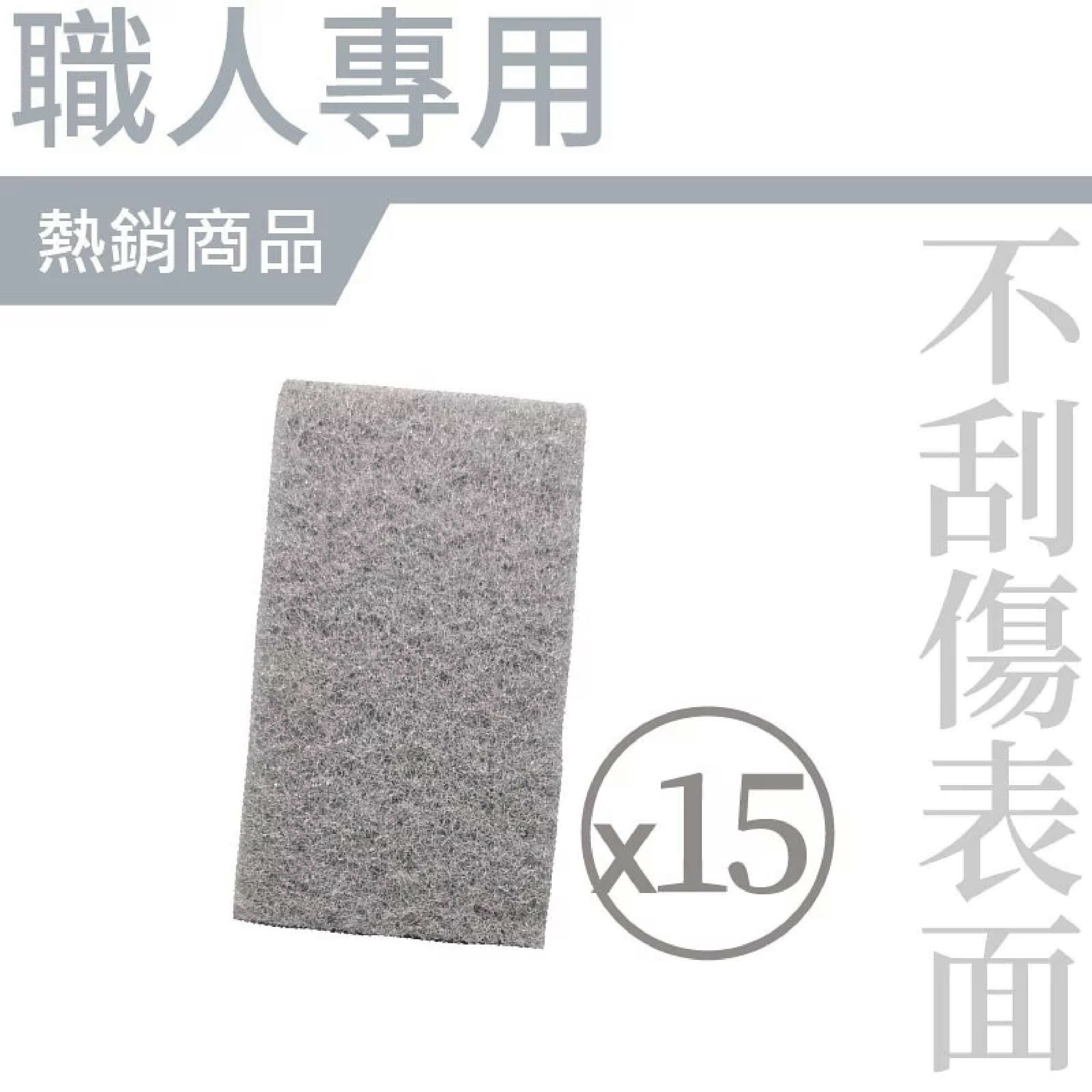 【 不刮傷清潔菜瓜布 5入15片 】