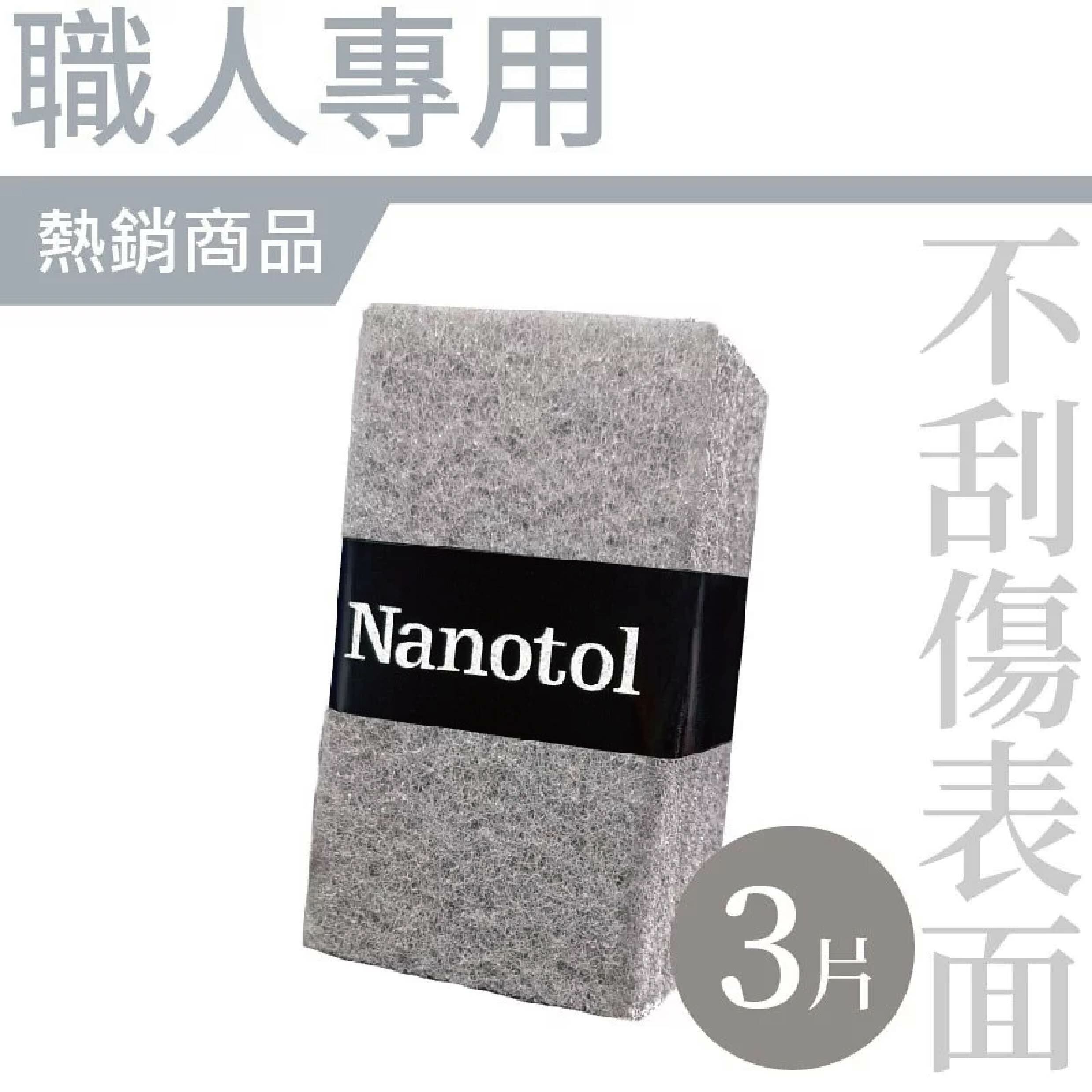 【 不刮傷清潔菜瓜布 1入3片 】