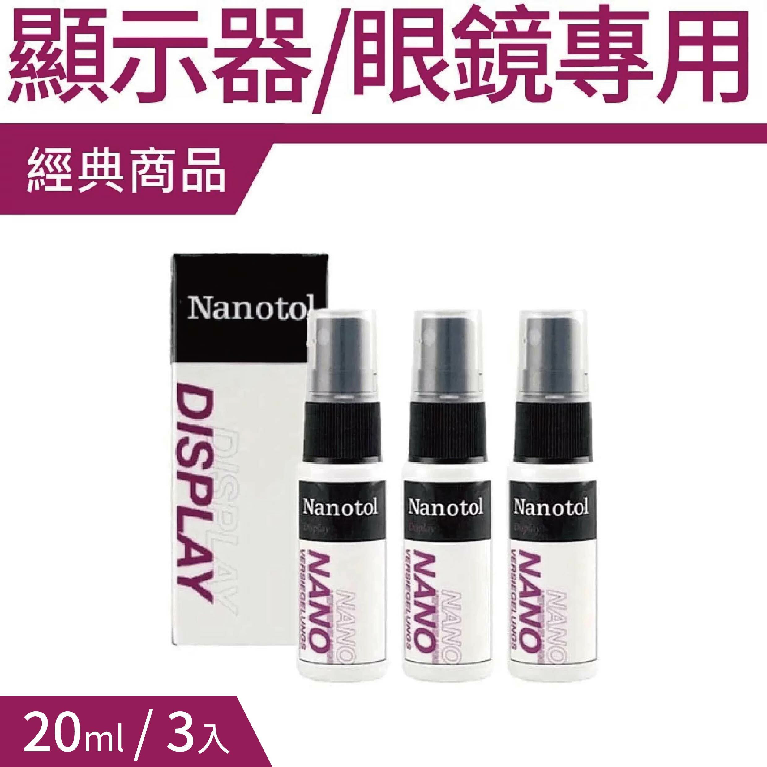 【 德國 NANOTOL 顯示器/眼鏡 奈米清潔抑菌液3入組 】