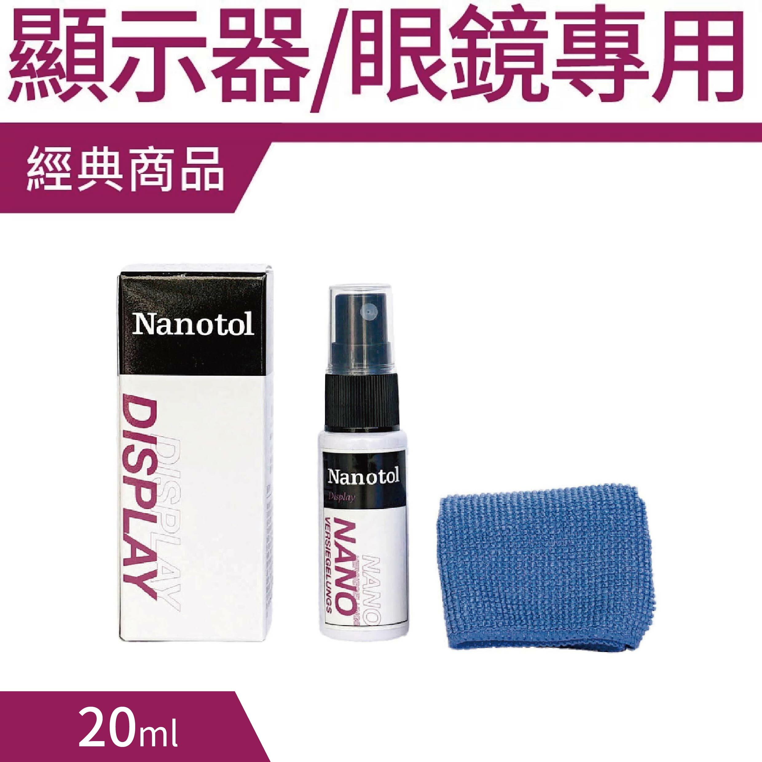 【 德國 NANOTOL 顯示器/眼鏡 奈米清潔液 】