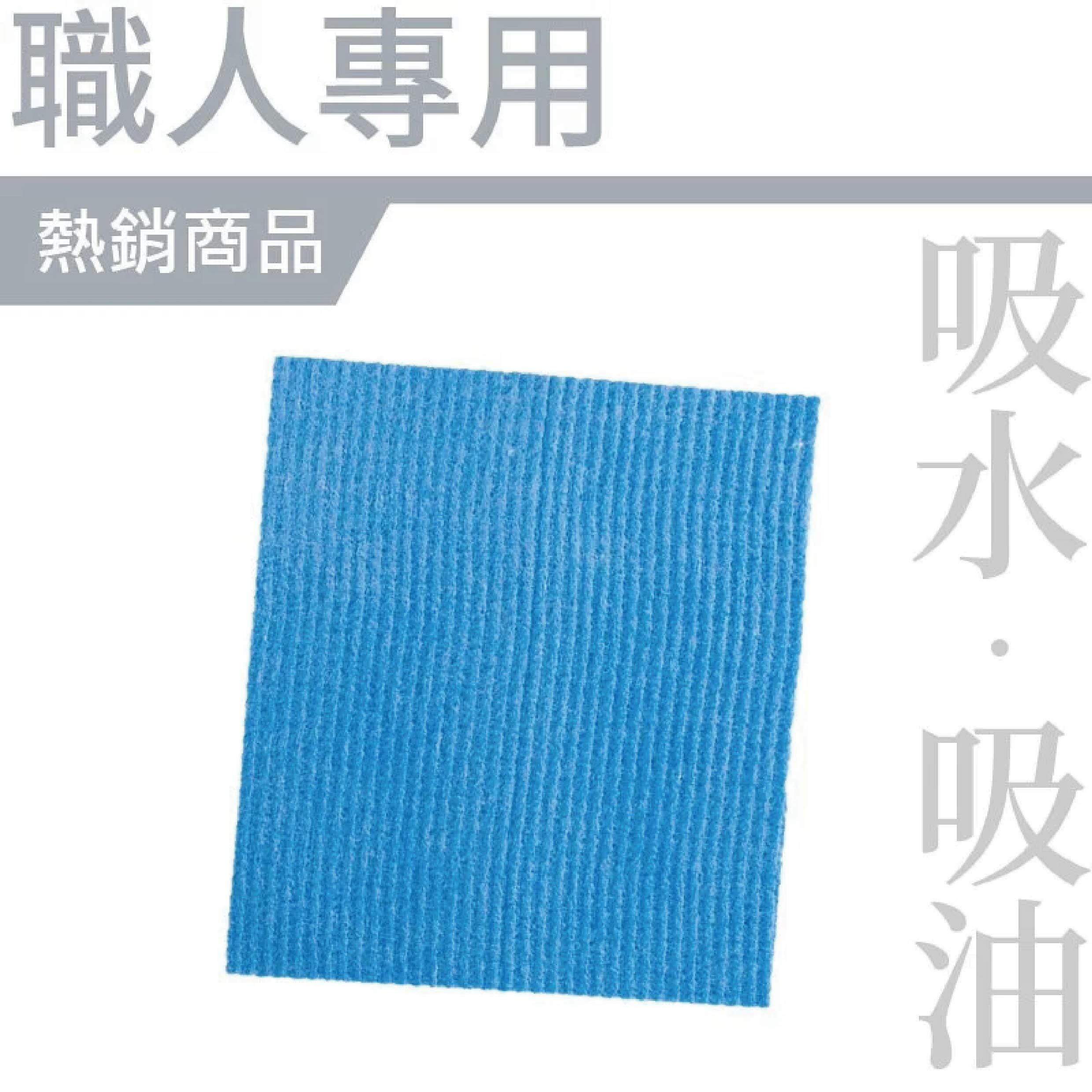 【 德國超耐磨木漿綿 (鍍膜專用) 】