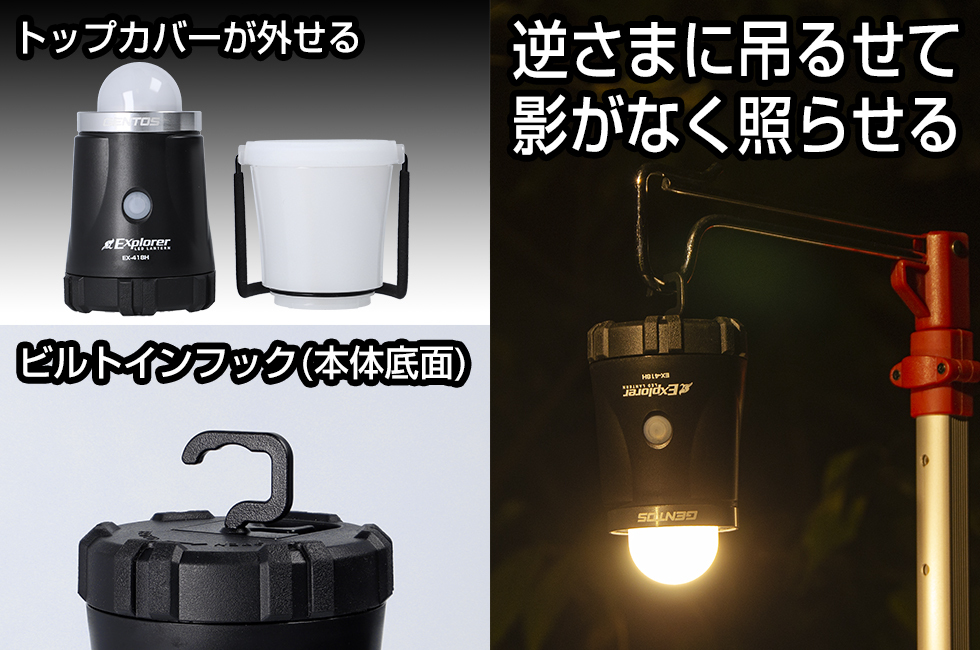 Gentos Explorer LED Lantern 戶外用營燈 EX-418H