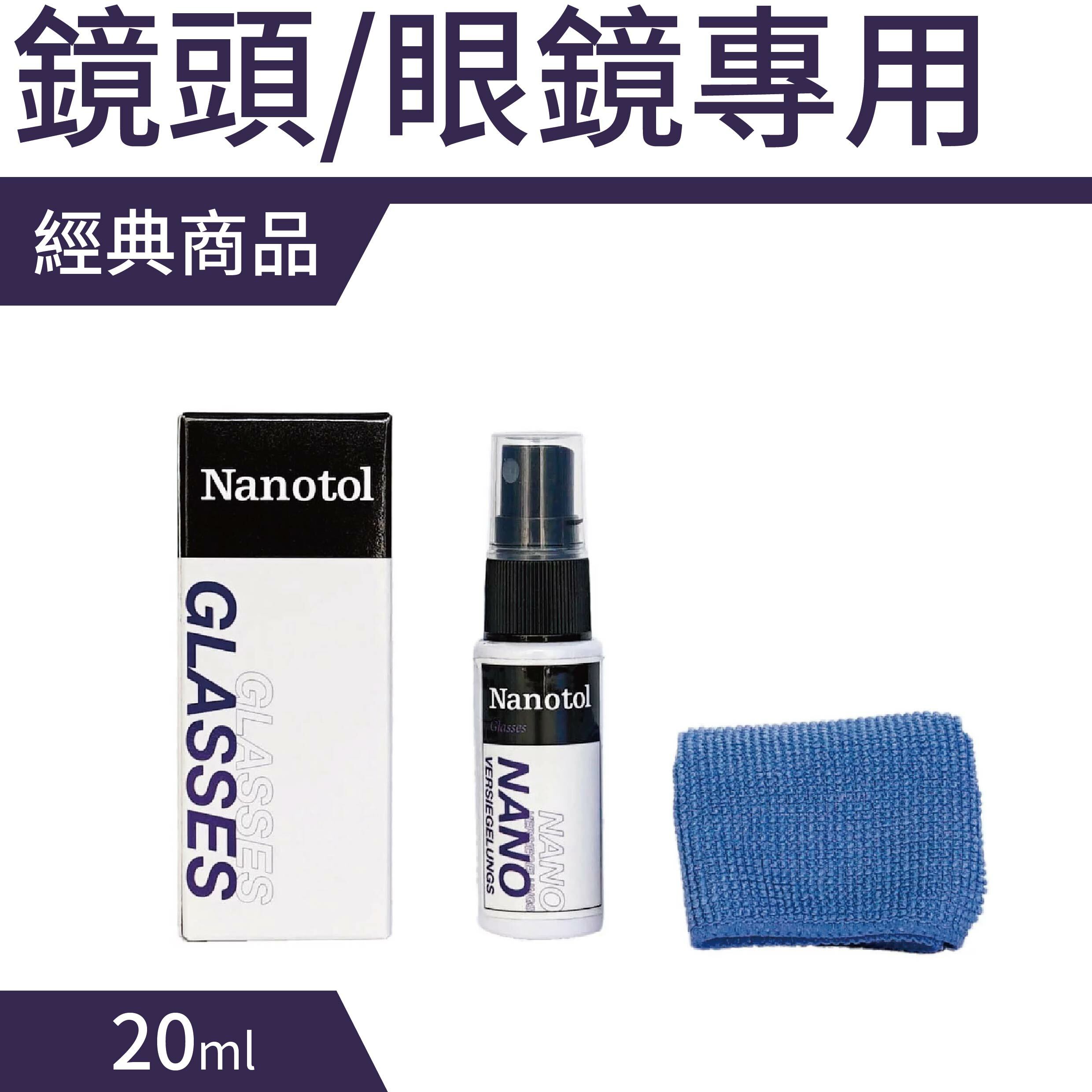【 德國 NANOTOL 眼鏡/光學鏡頭 奈米清潔液 】