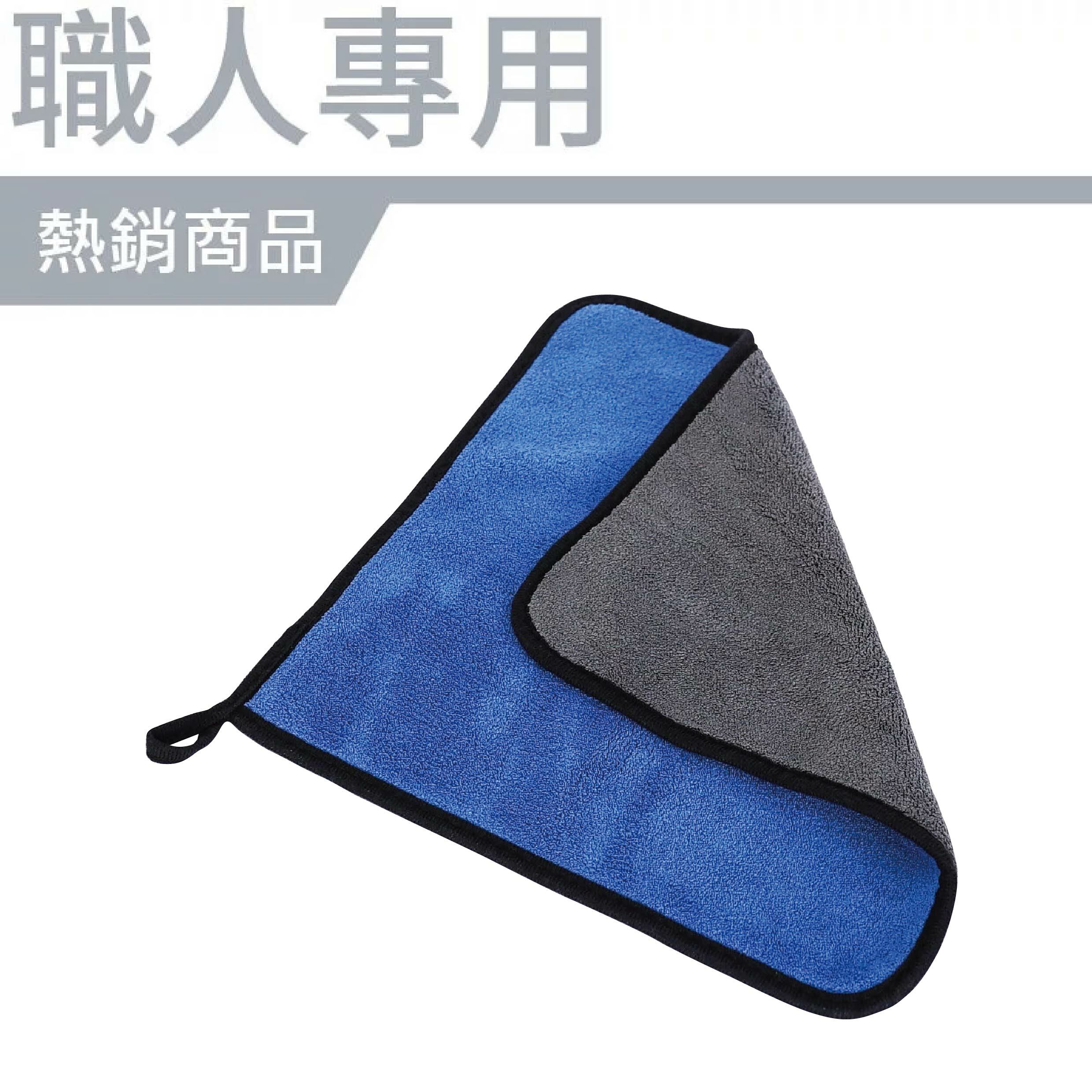 【 德國加厚版洗車超纖維布 】