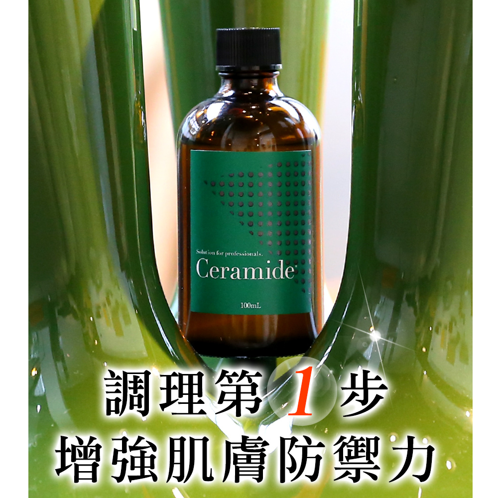 神經醯胺前導原液 100ml JNL日本天然物研究所