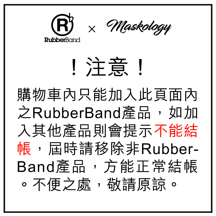 RubberBand Merchandise Pre-order