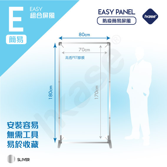 HKase PE Series Easy Panel