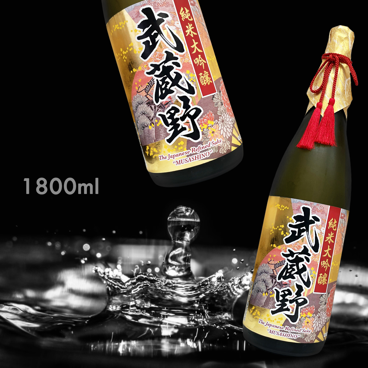 武藏野 純米大吟釀 (1.8L)