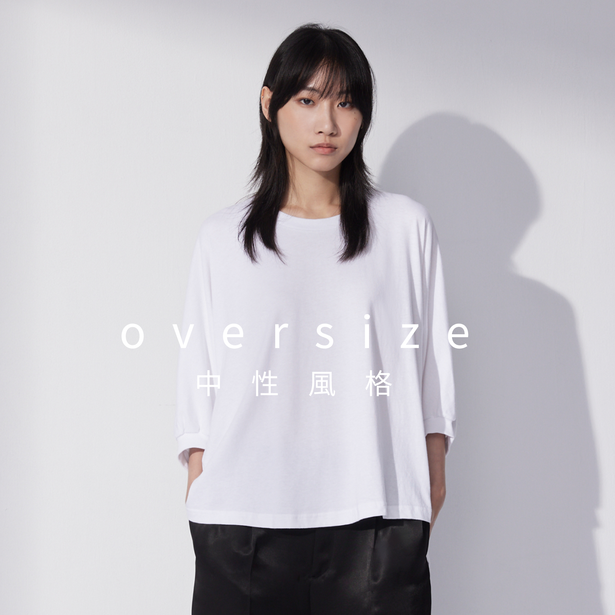 Foam 寬版五分袖