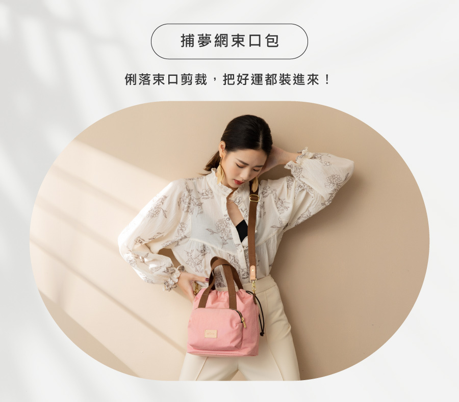 粉色斜肩包  輕量 防潑水 多隔層 肩背包 手提包 包包 小包 包包推薦 女包 包包品牌 休閒包款 Soldier 捕夢網束口包 satana SOS2810-631 防潑水上蠟尼龍 多隔層收納空間 浮光粉 產品介紹 1