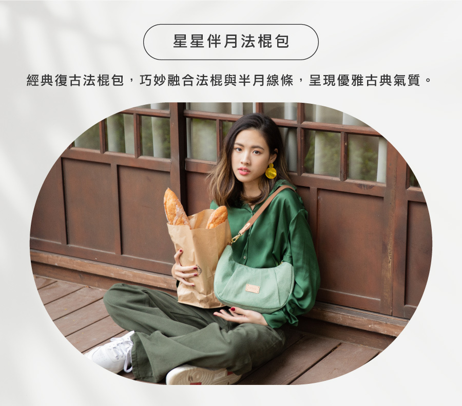 綠色肩背包 法棍包 小包包 肩背包推薦 肩背包 防潑水包 小包 Soldier 星星伴月法棍包 satana SOS2790-323 躍金綠 產品介紹 2