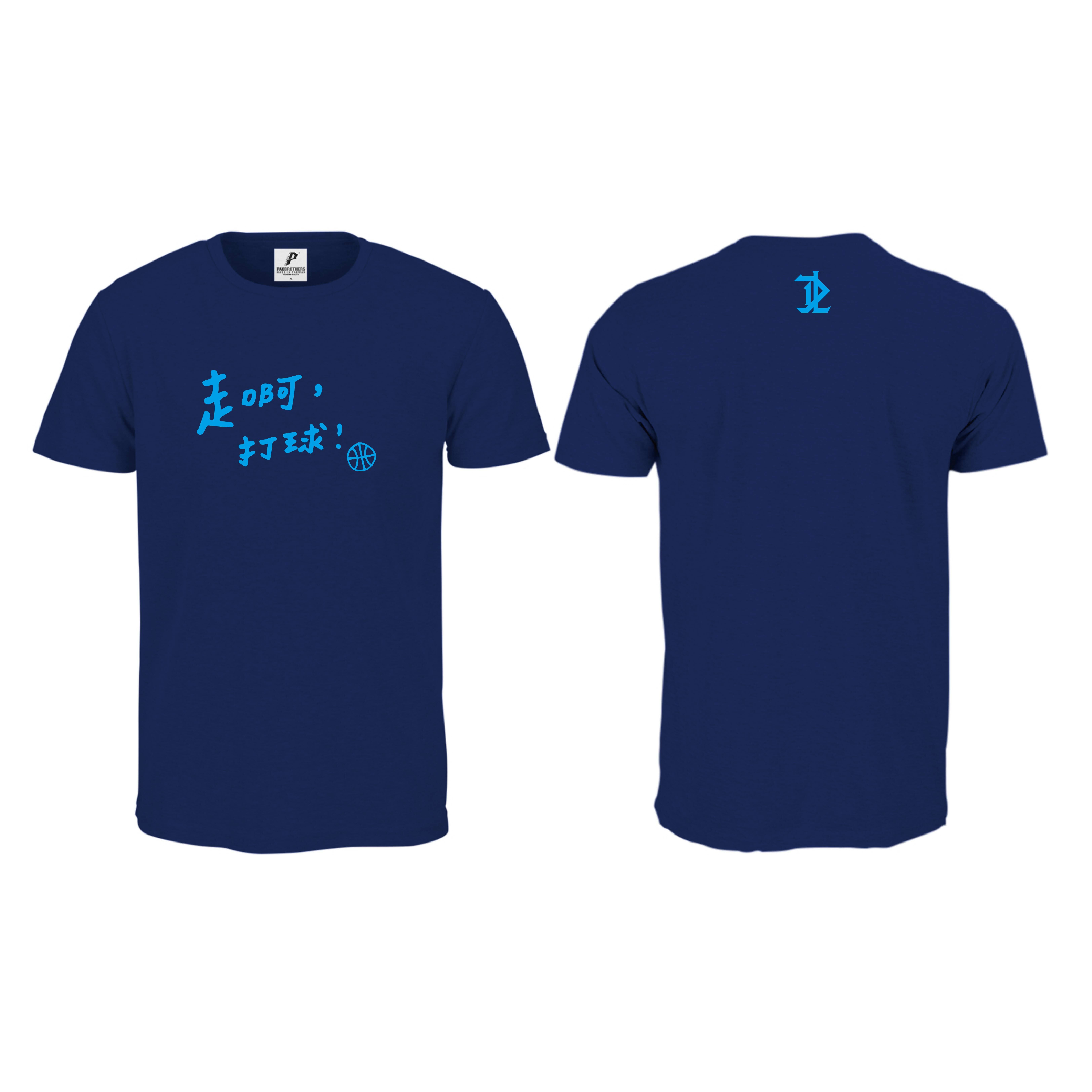 【大尺碼專區】走啊，打球！(籃球) - 排汗短T (共21色)