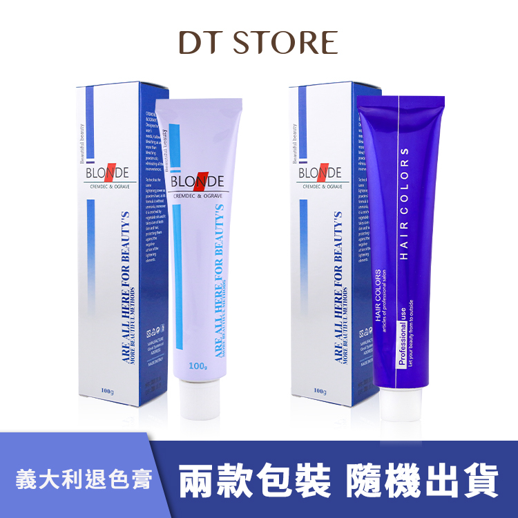 義大利 BLONDE 退色膏 100ml 附12%雙氧水【AM009】