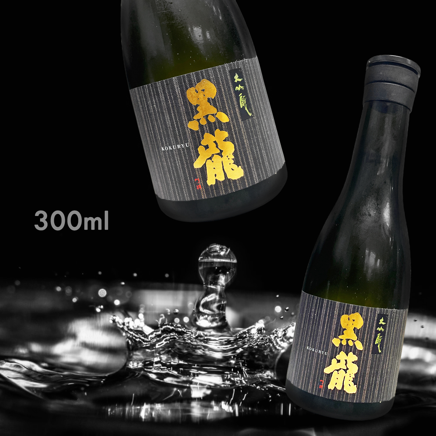 黑龍 大吟釀 (300ML)