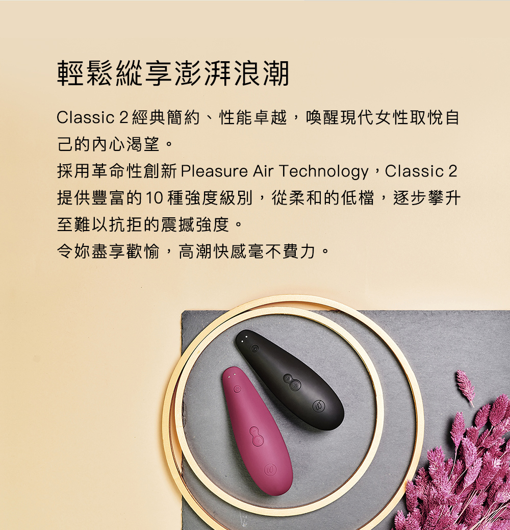 womanizer classic 吸吮器 情趣 官方