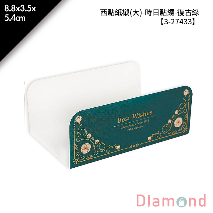 西點紙襯(大)-時日點綴-復古綠 100入/包 8.8*3.5*5.4cm【3-27433】