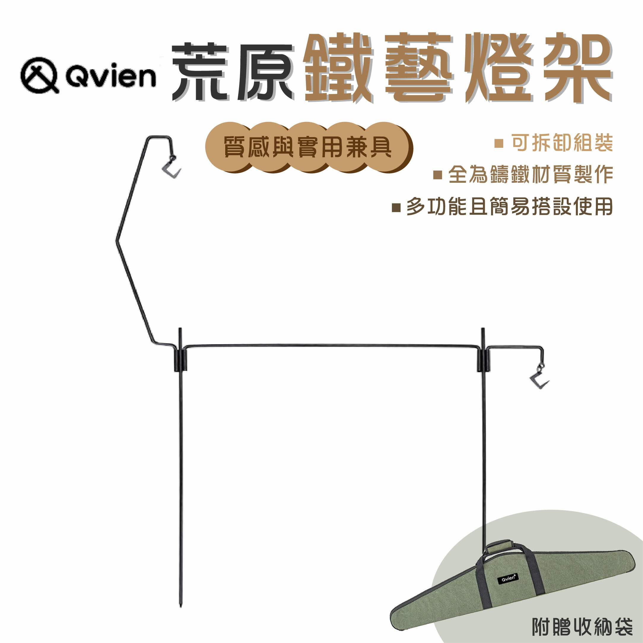 Qvien 荒原鐵藝燈架5件組