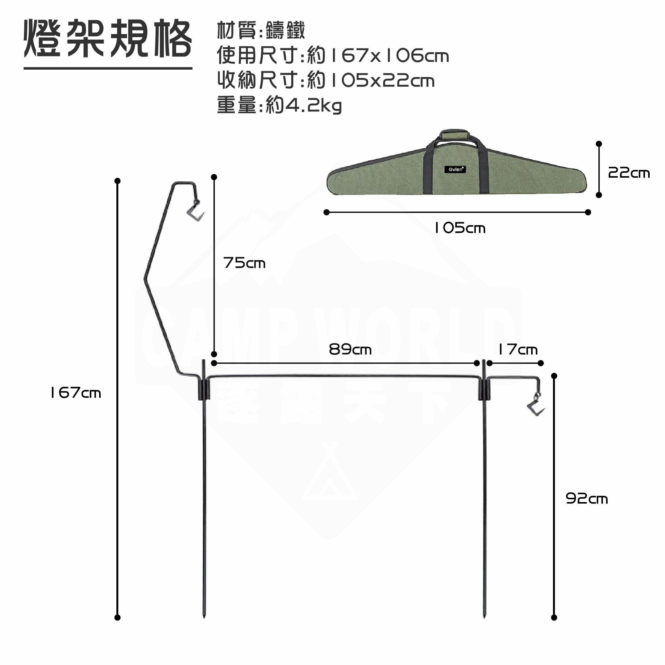 【QVIEN】荒原鐵藝燈架五件組