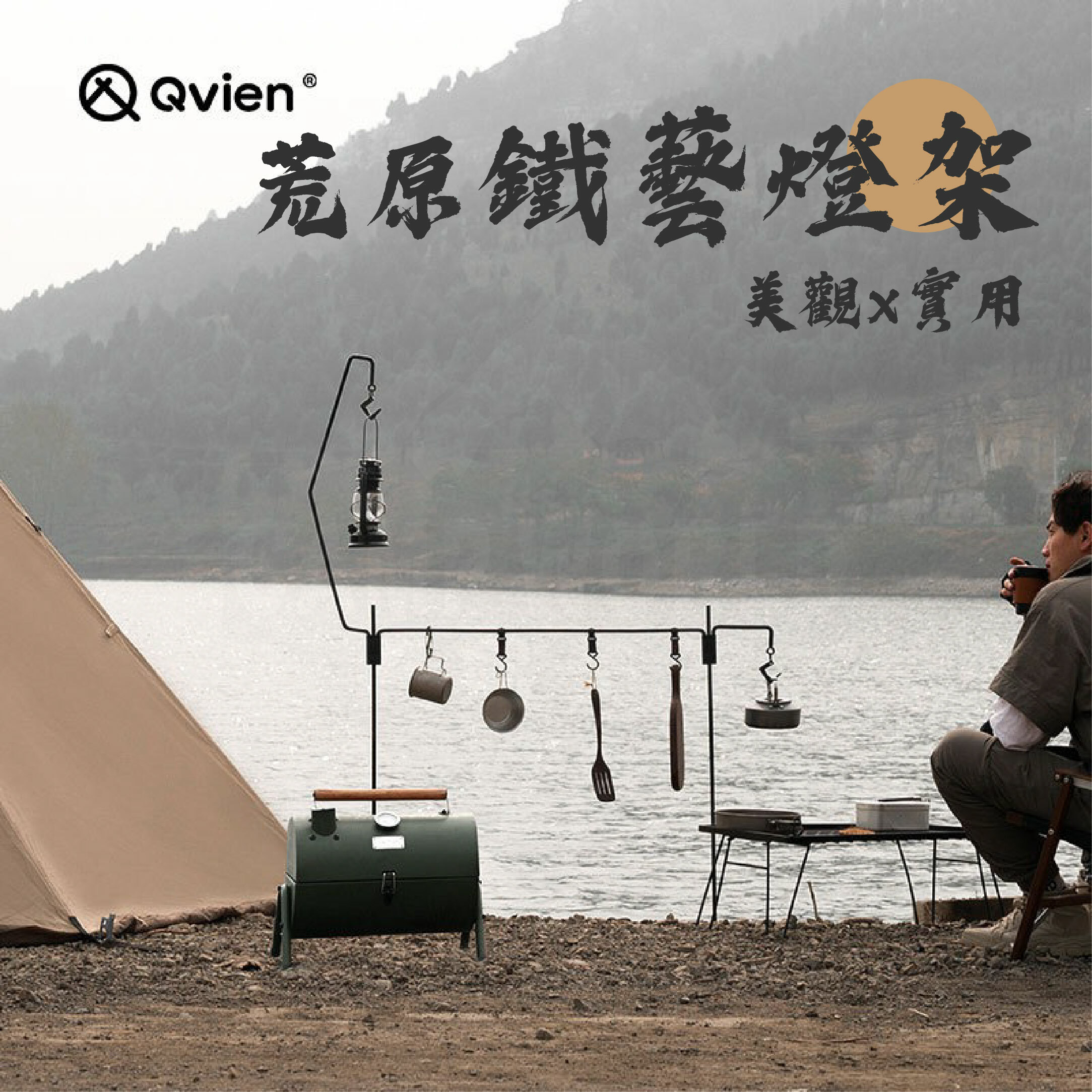 【QVIEN】荒原鐵藝燈架五件組