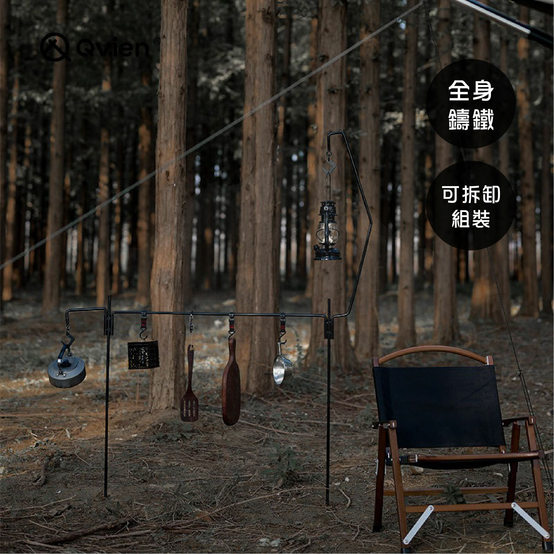 【QVIEN】荒原鐵藝燈架五件組