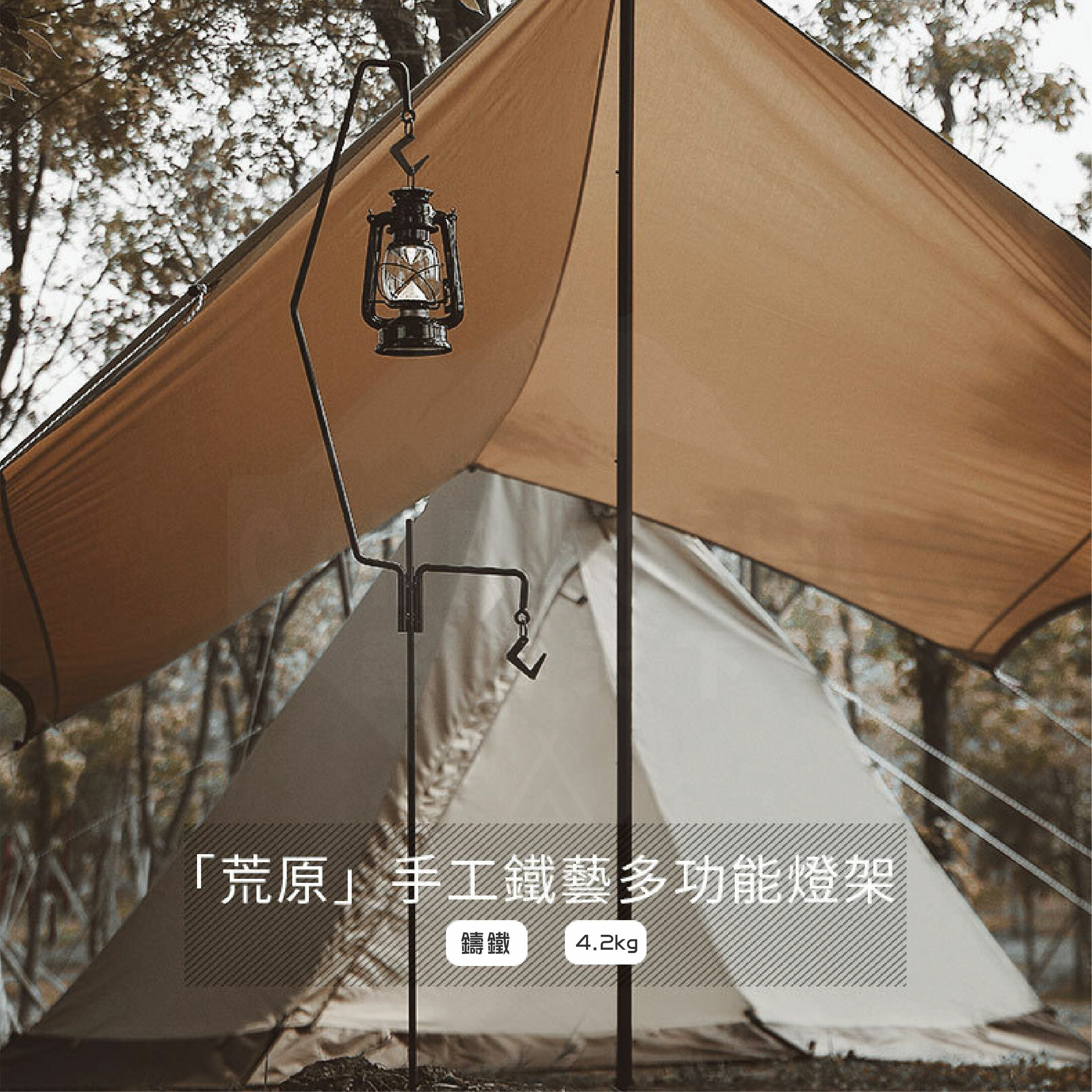 【QVIEN】荒原鐵藝燈架五件組