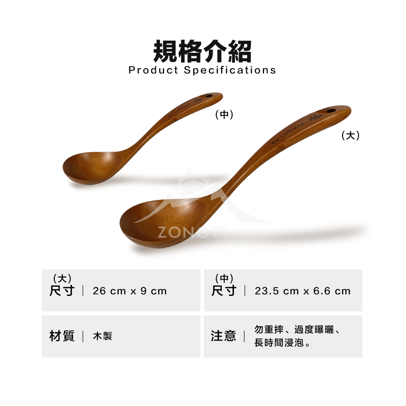 木製手工彎勺｜湯勺 ZWE00