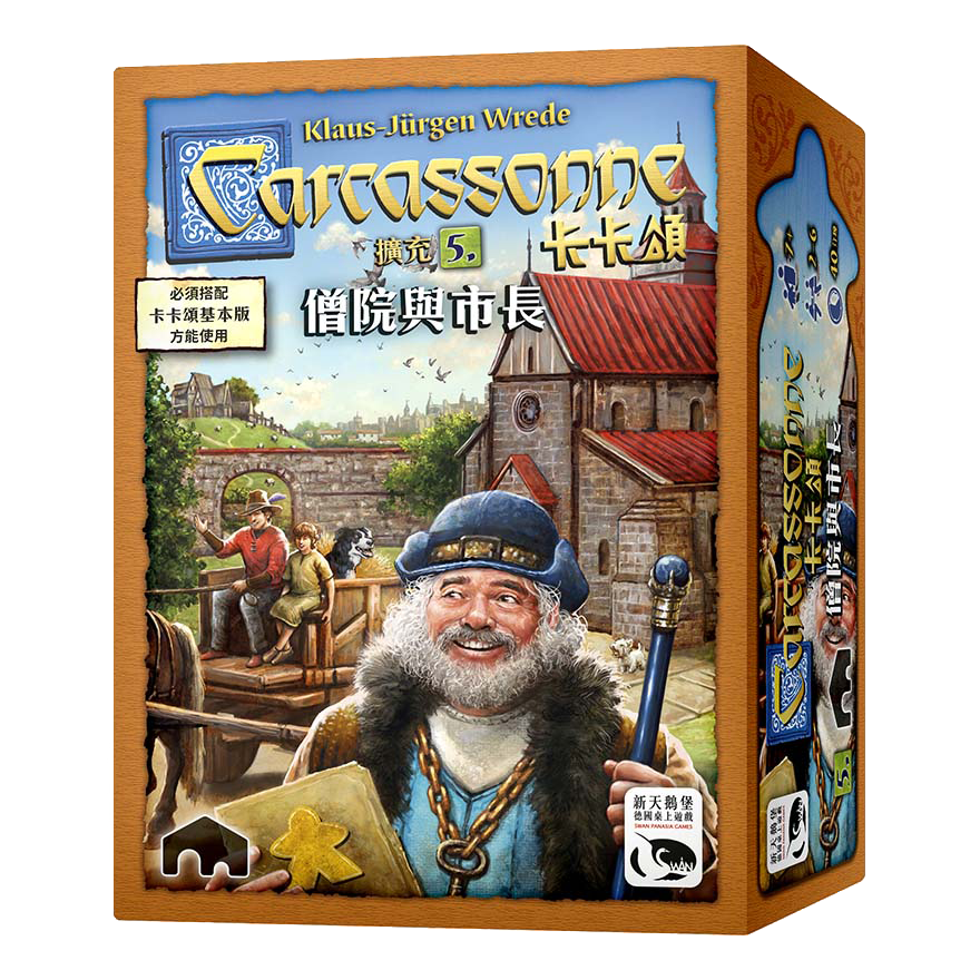 卡卡頌2.0 僧院與市長擴充
