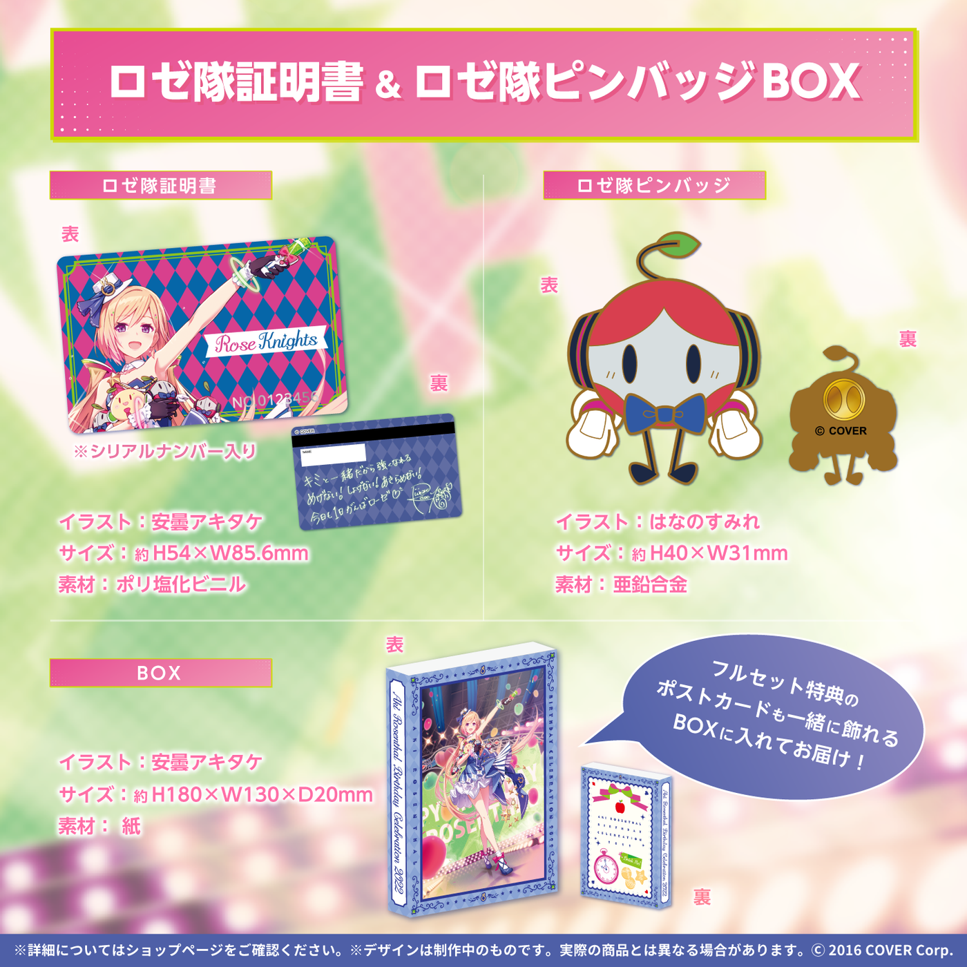 「官方代購」Hololive 1期生 アキ・ローゼンタール 誕生日記念2022 Aki