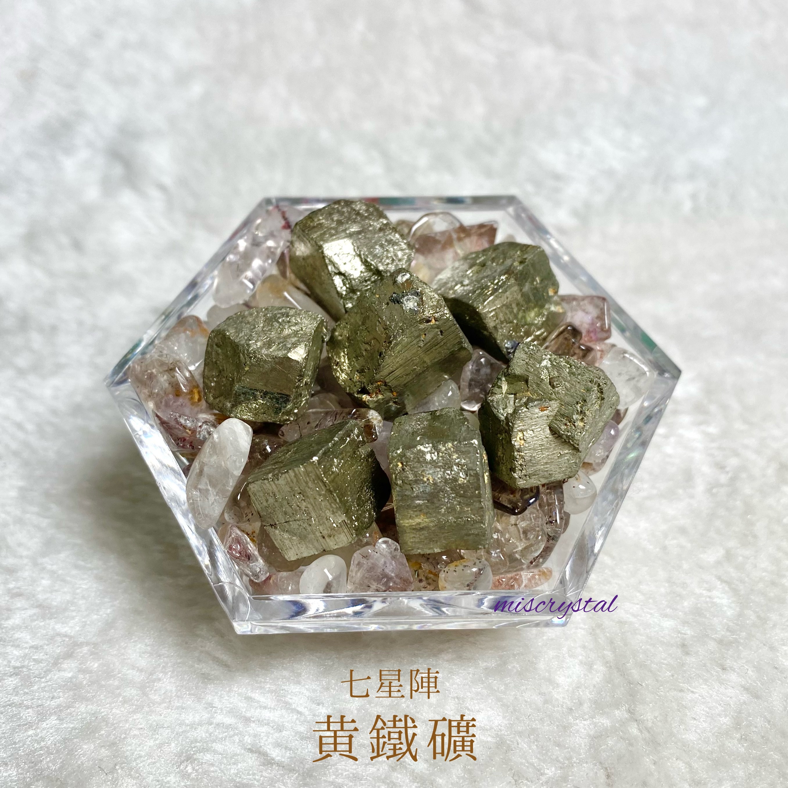 黃鐵礦 x 超七碎石套裝