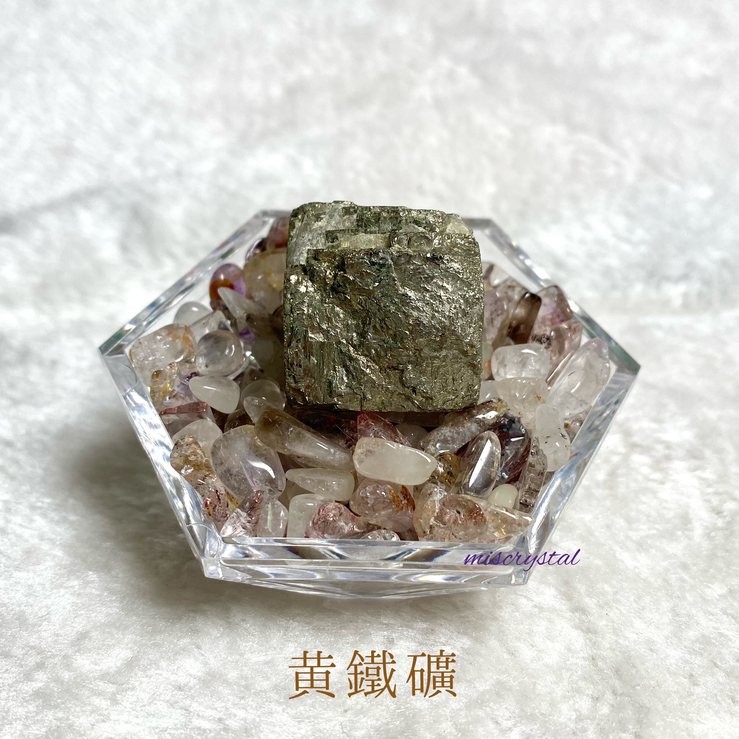 黃鐵礦 x 超七碎石套裝