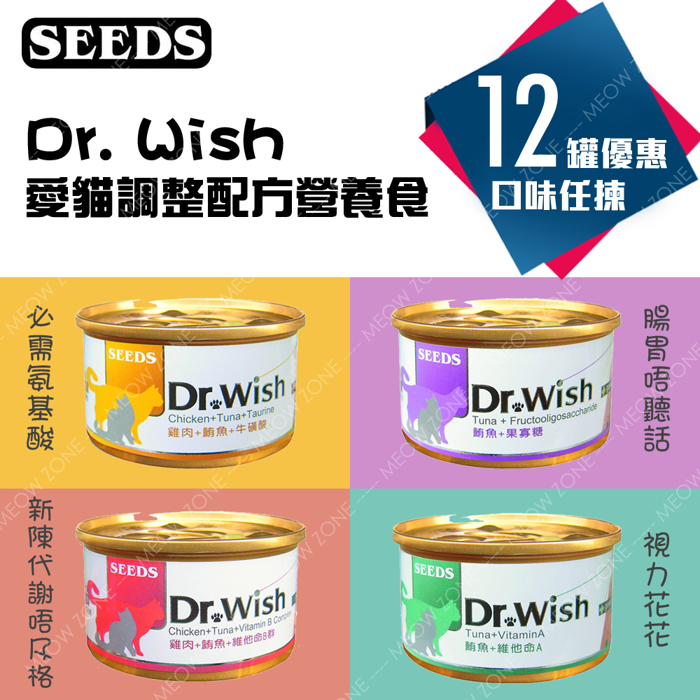 Dr.wish 愛貓調整配方慕絲(85g) - 12罐優惠裝
