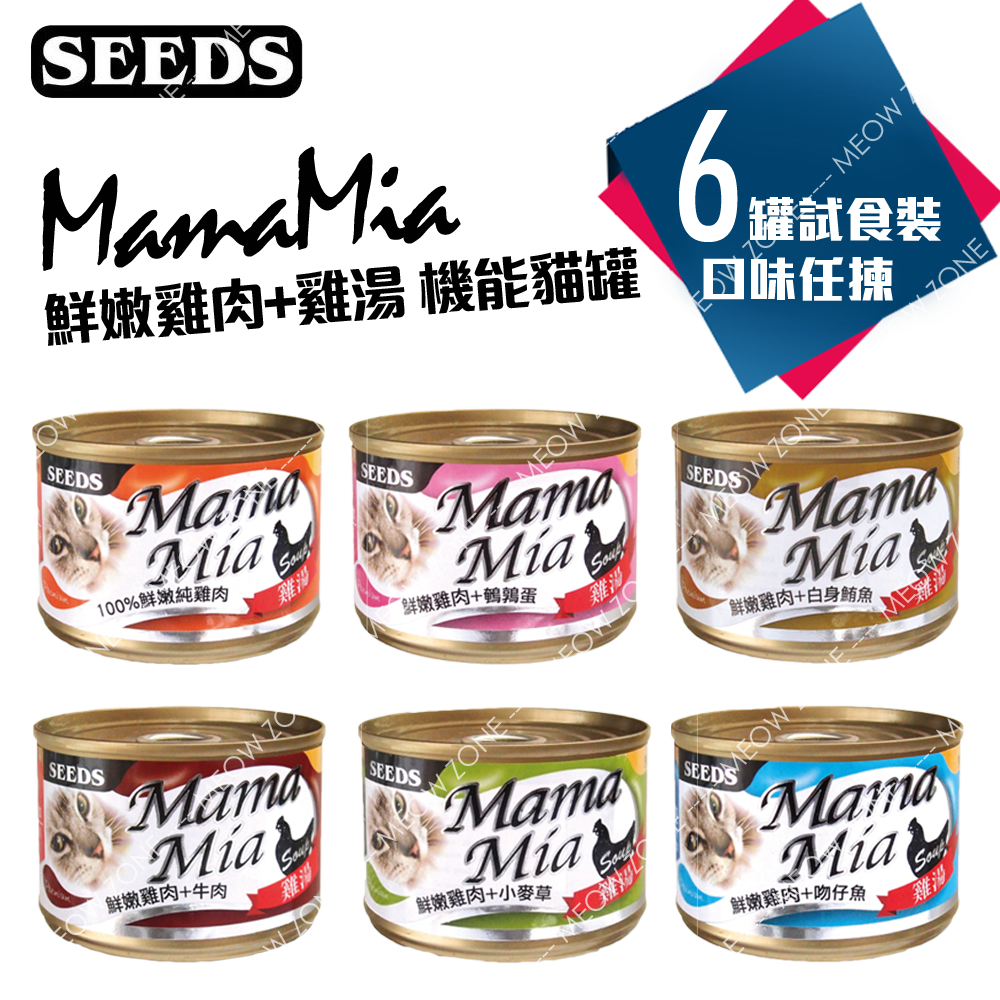 Mamamia機能雞湯罐 170g - 6罐試食裝