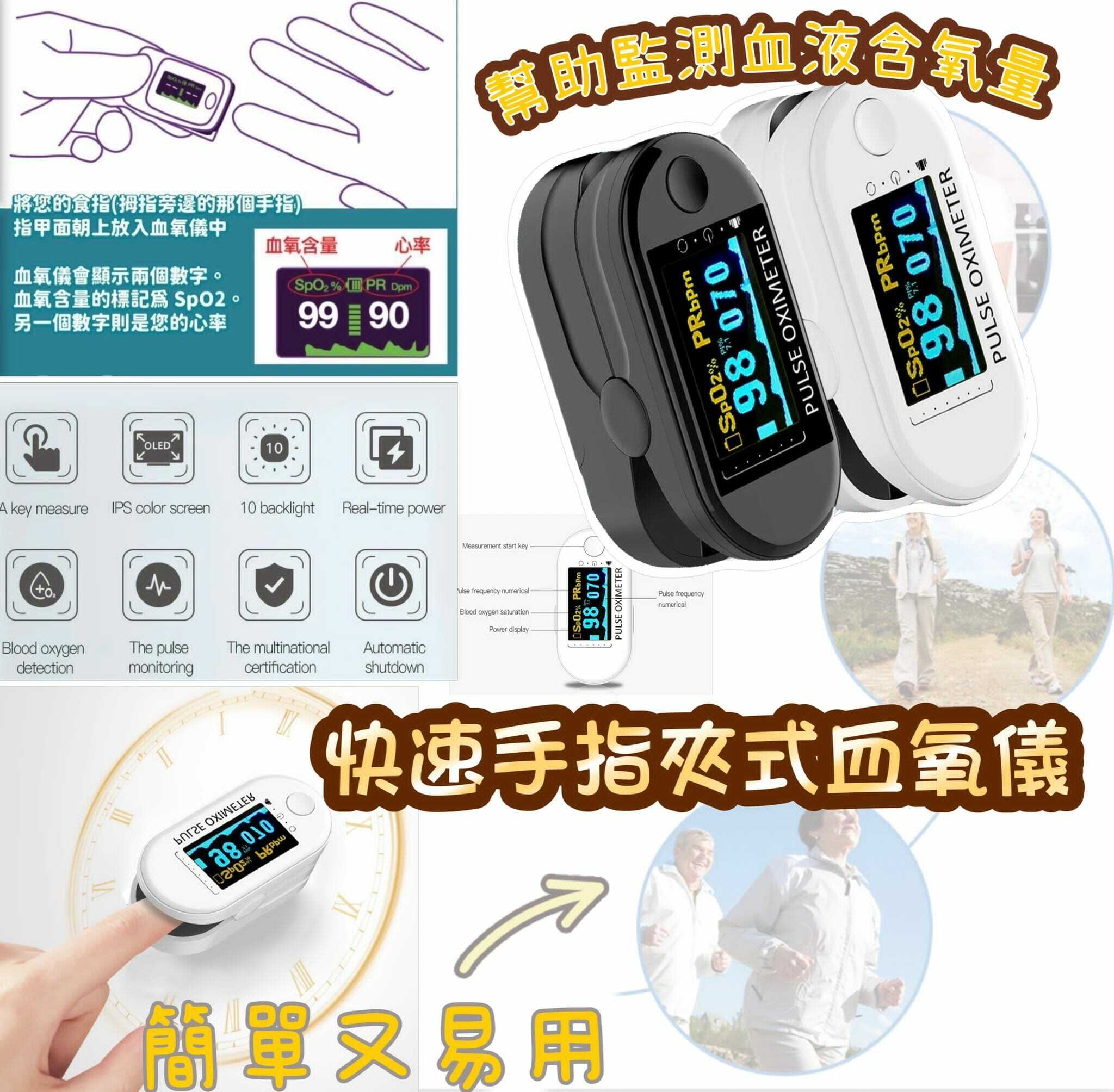 PULSE OXIMETER家用指夾式血氧檢測機8秒速測