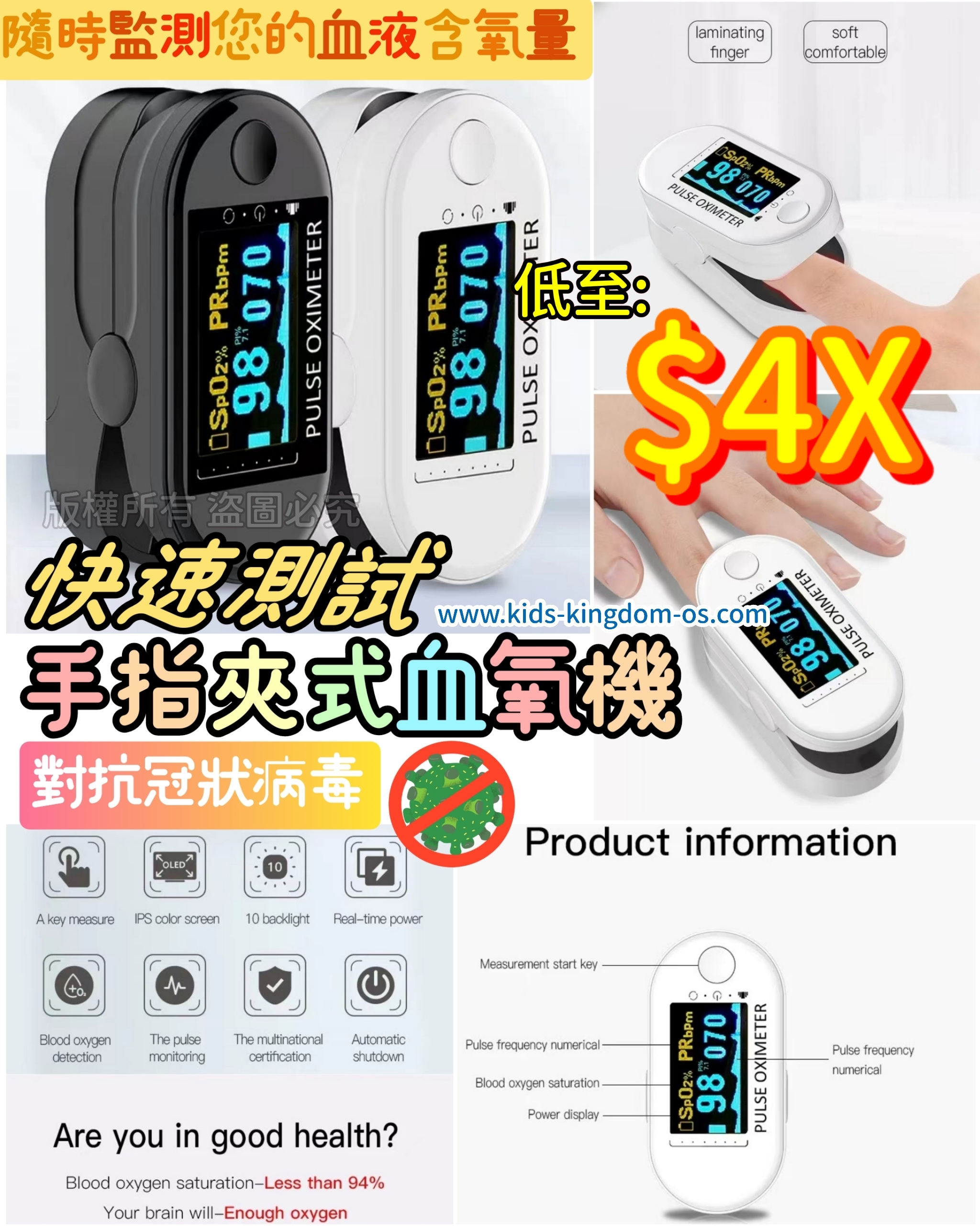 (現貨) 手指夾式血氧檢測機