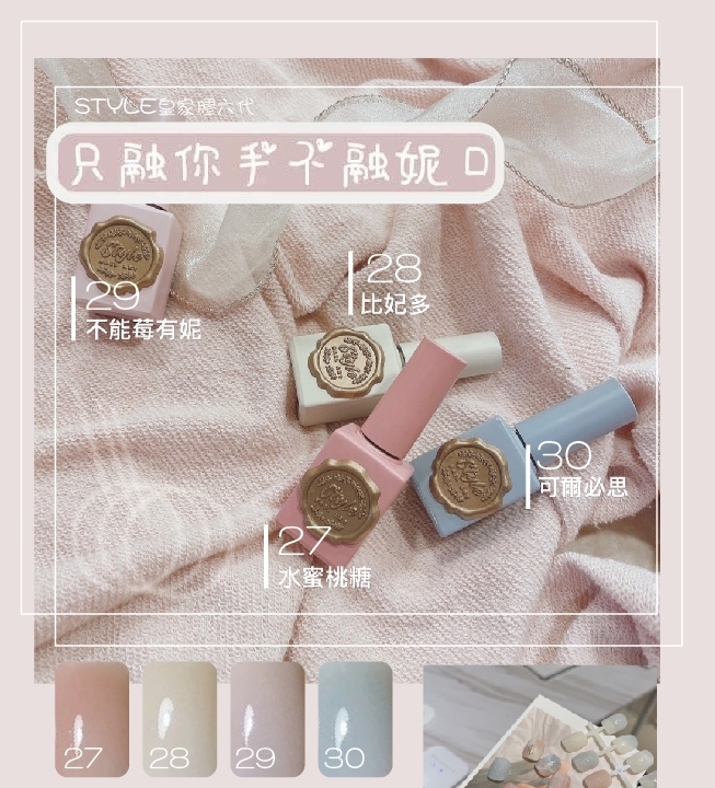 STYLE皇家－只融妳手不融妮口第六代