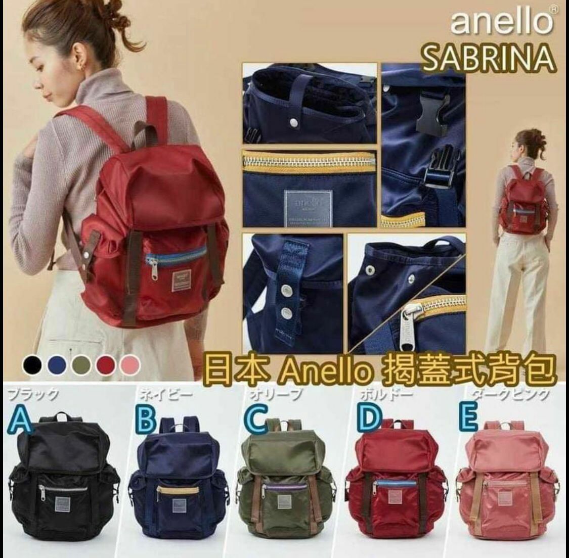 Anello Sabrina flap backpack揭蓋式防水背囊