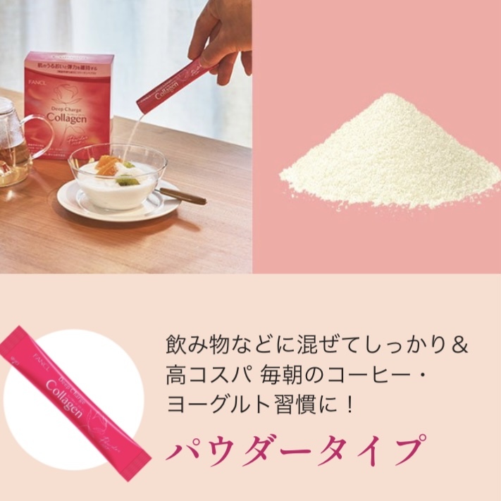 FANCL Deep Charge Collagen Powder 膠原蛋白粉