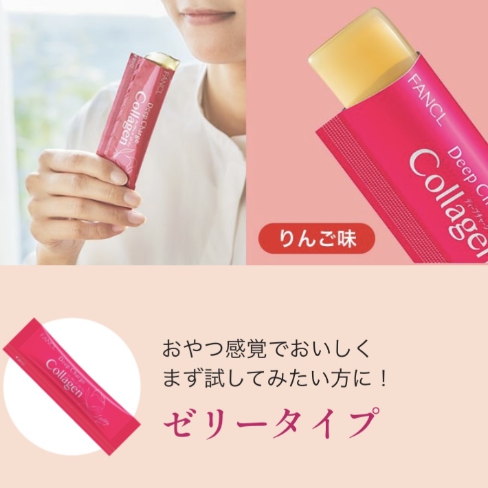 FANCL Deep Charge Collagen Stick Jelly 膠原蛋白啫喱