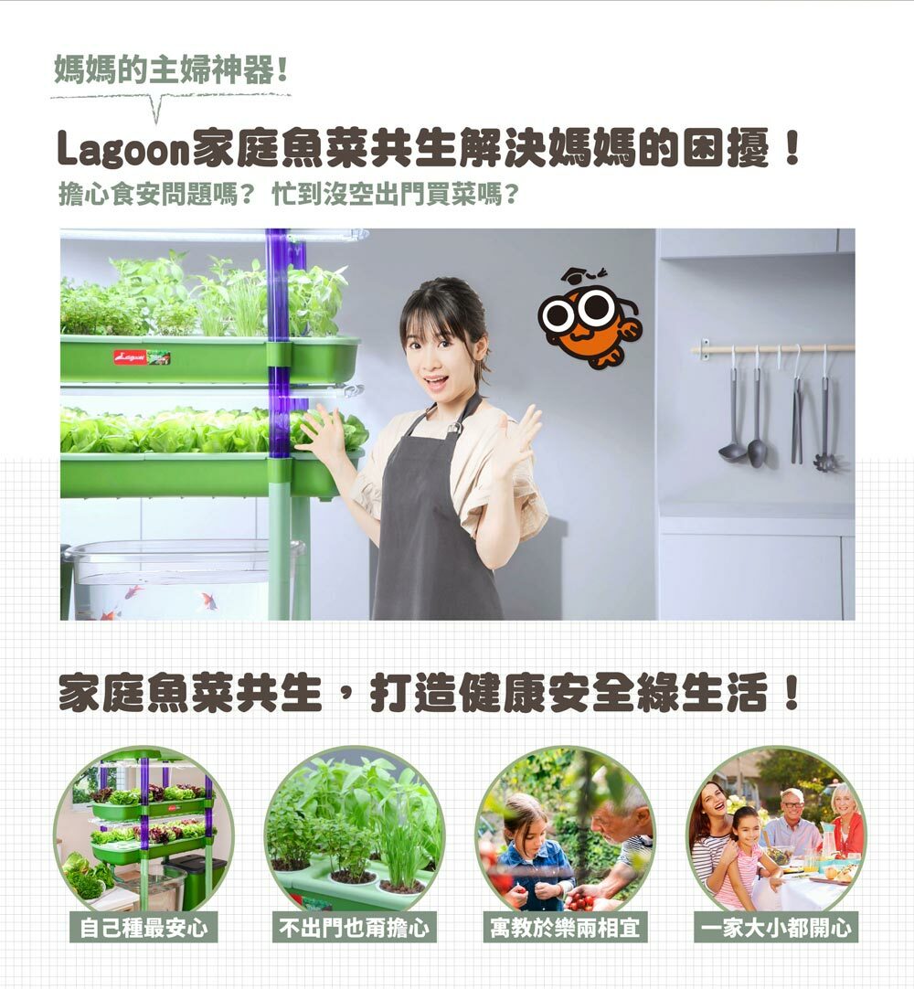 original Vish 2.0-2家庭魚菜共生 - Lagoon 創意家具&生活家電