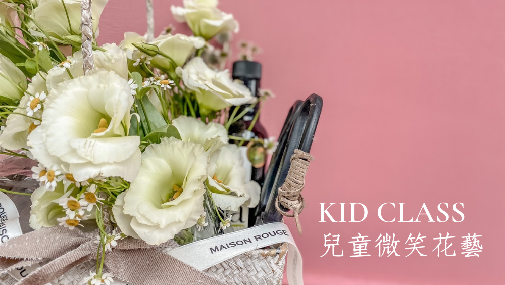 插花課程推薦｜插花課程推薦兒童花藝班｜貳樓有花｜北士科＆天母棒球場周邊05